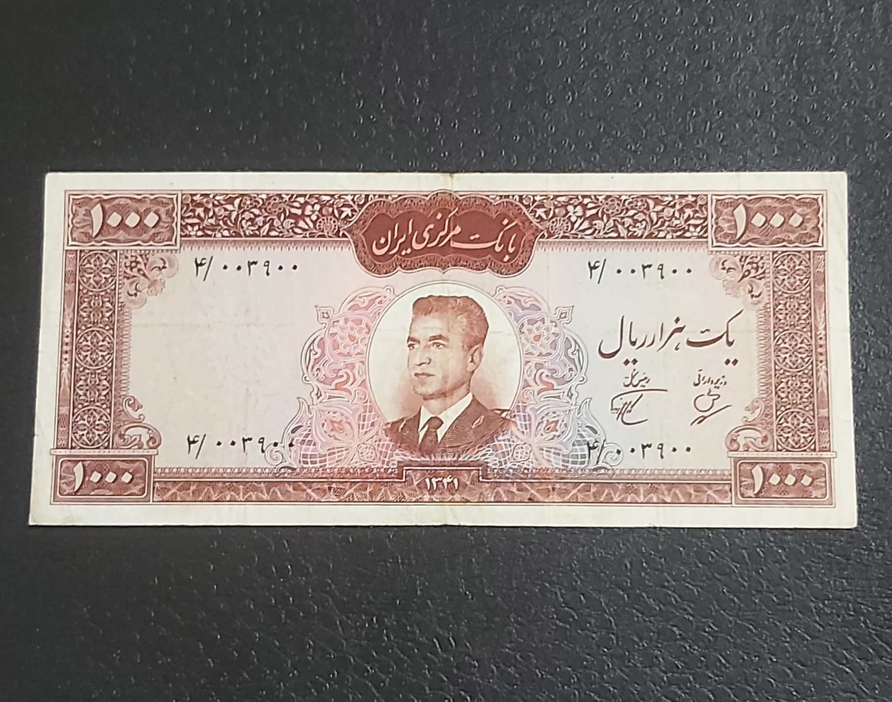 1000ریالی عکس وسط بهنیا پور همایون