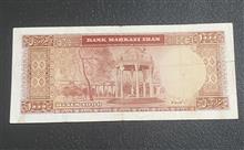 1000ریالی