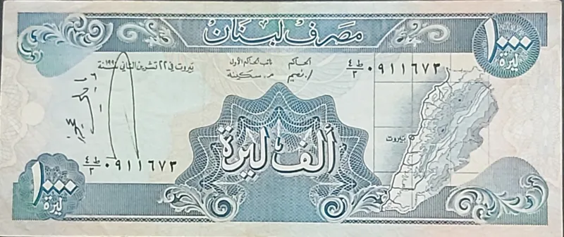 اسکناس هزار لیره لبنان کمیاب امضاء دستی