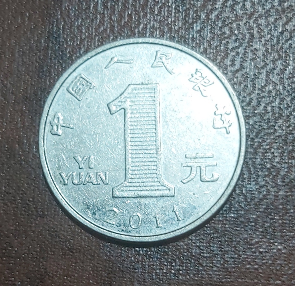آیتم362،سکه یک یوان چین 2011