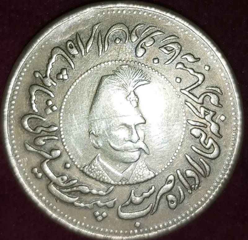 مدالیوم ناصری معروف به سکه قورخانه1301ه،ق 140سال