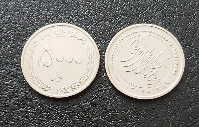سکه 500 تومانی سالگرد تأسیس بانک مرکزی