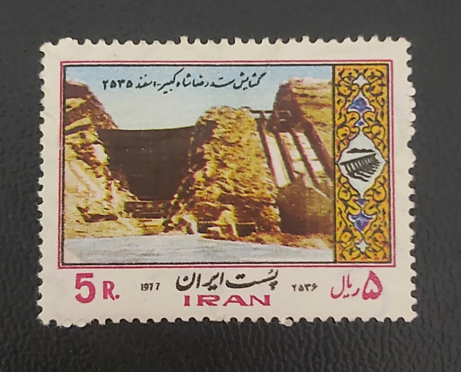 آیتم254،گشایش سد رضاشاه کبیر