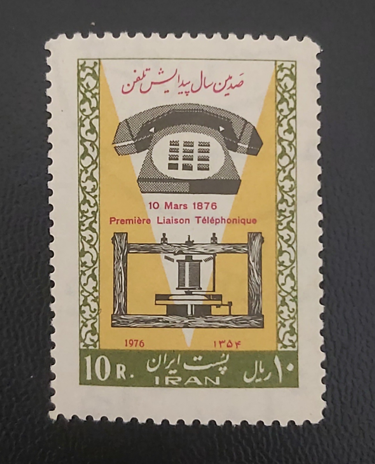 آیتم262، صدمین سال پدایش تلفن 1354