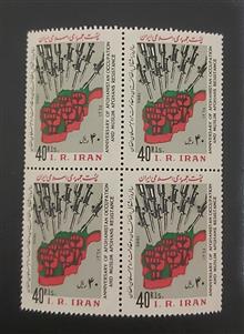 آیتم223،سالروز