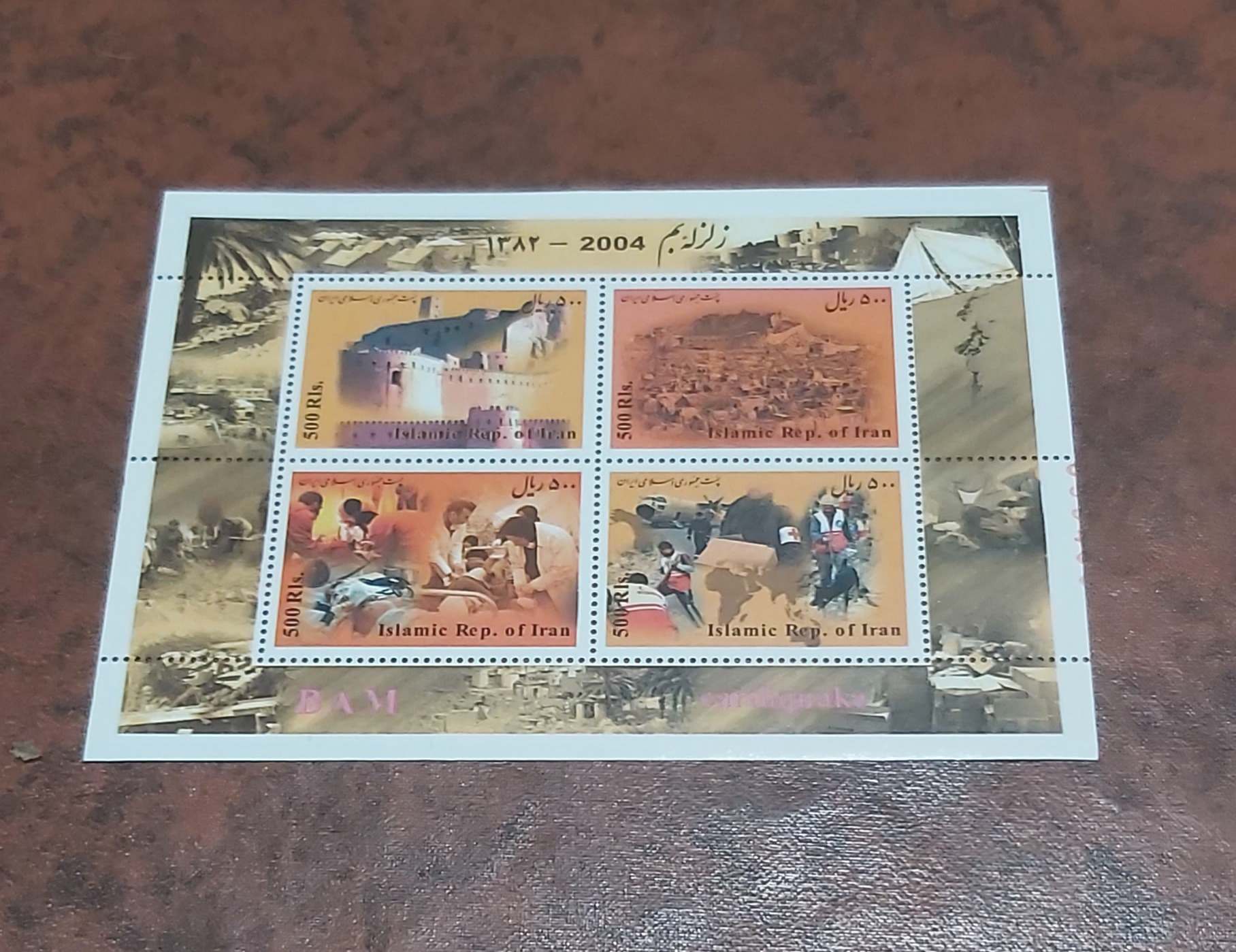 آیتم293،شیت زلزله تلخ بم 1382