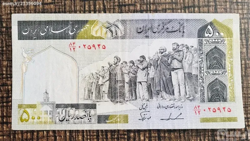 اسکناس تک 500 ریال جمهوری(ایروان/نوربخش)