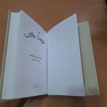 رمان