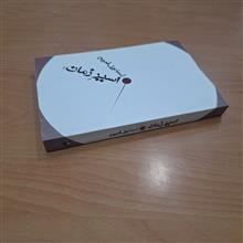 اسیر