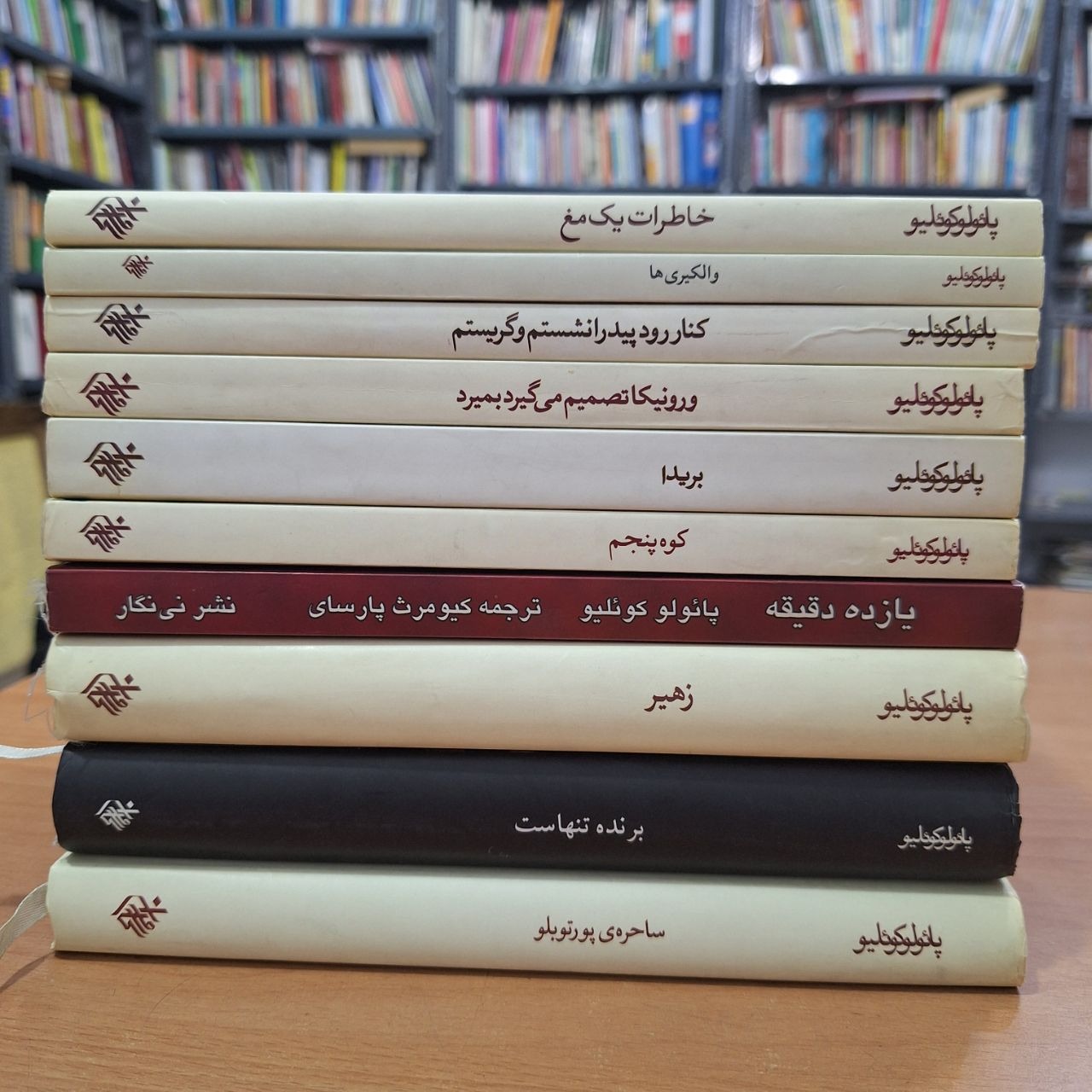 مجموعه آثار پائولو کوئیلو