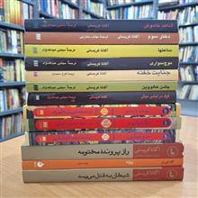 مجموعه