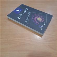 آزادی