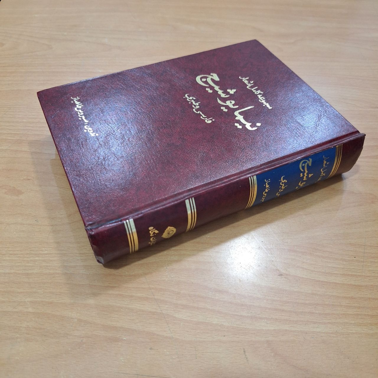 مجموعه اشعار نیما یوشیج