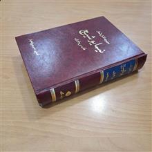 مجموعه