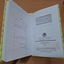 سرگذشت