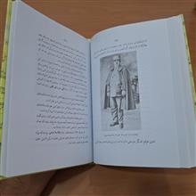 سرگذشت