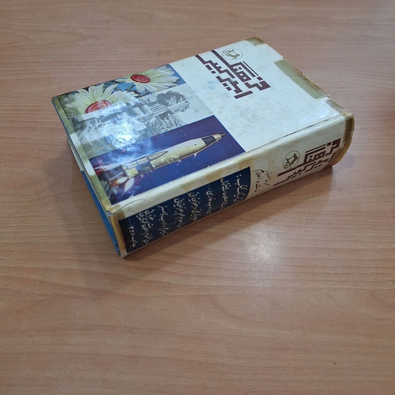 فرهنگ امیر کبیر