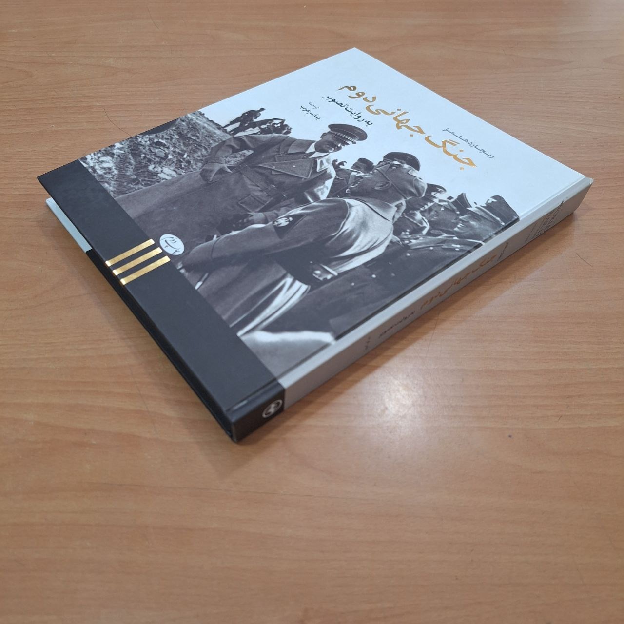 جنگ جهانی دوم به روایت تصویر