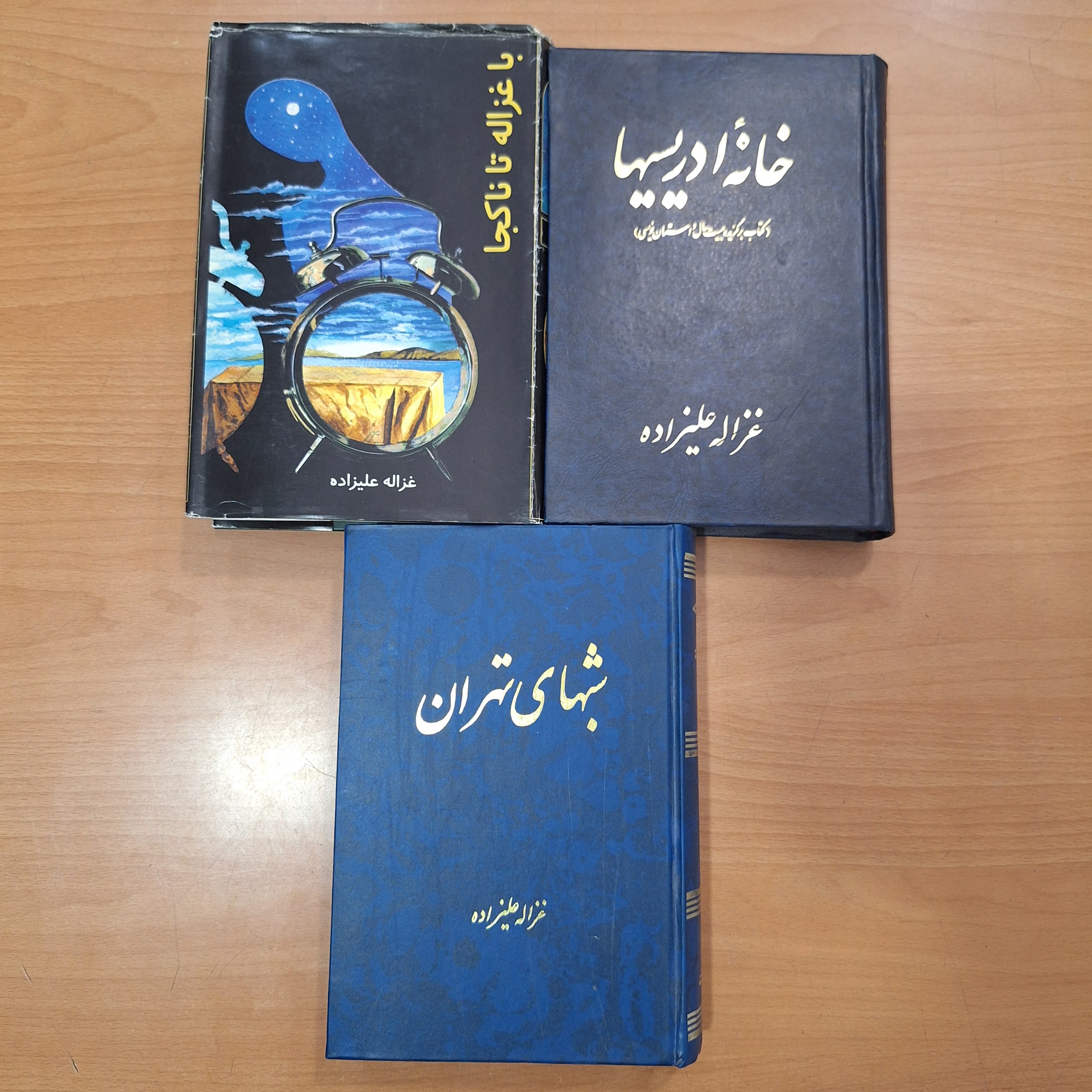 سه عنوان کتاب از غزاله علیزاده