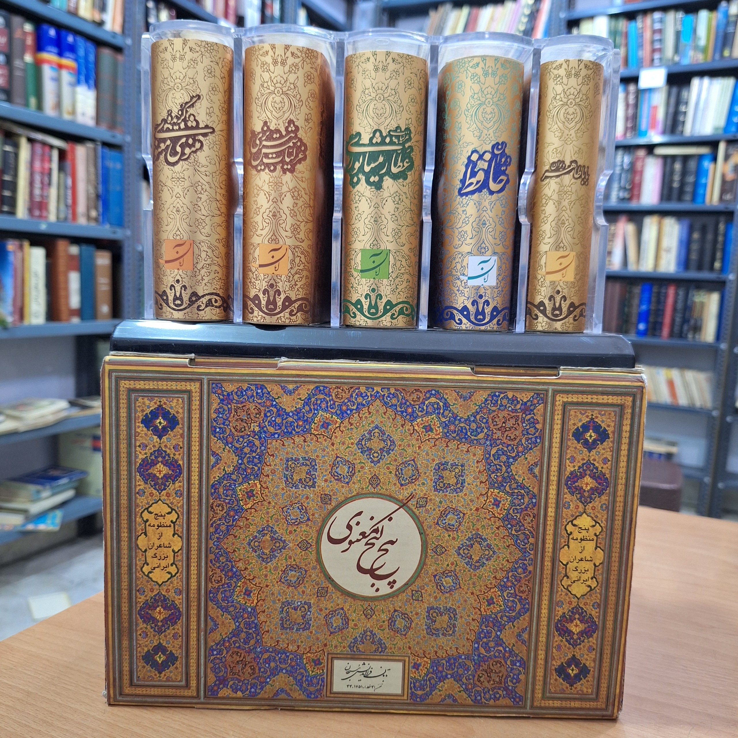 پنج گنج معنوی