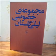 مجموعه