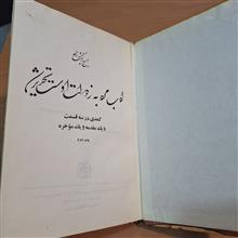 ادب
