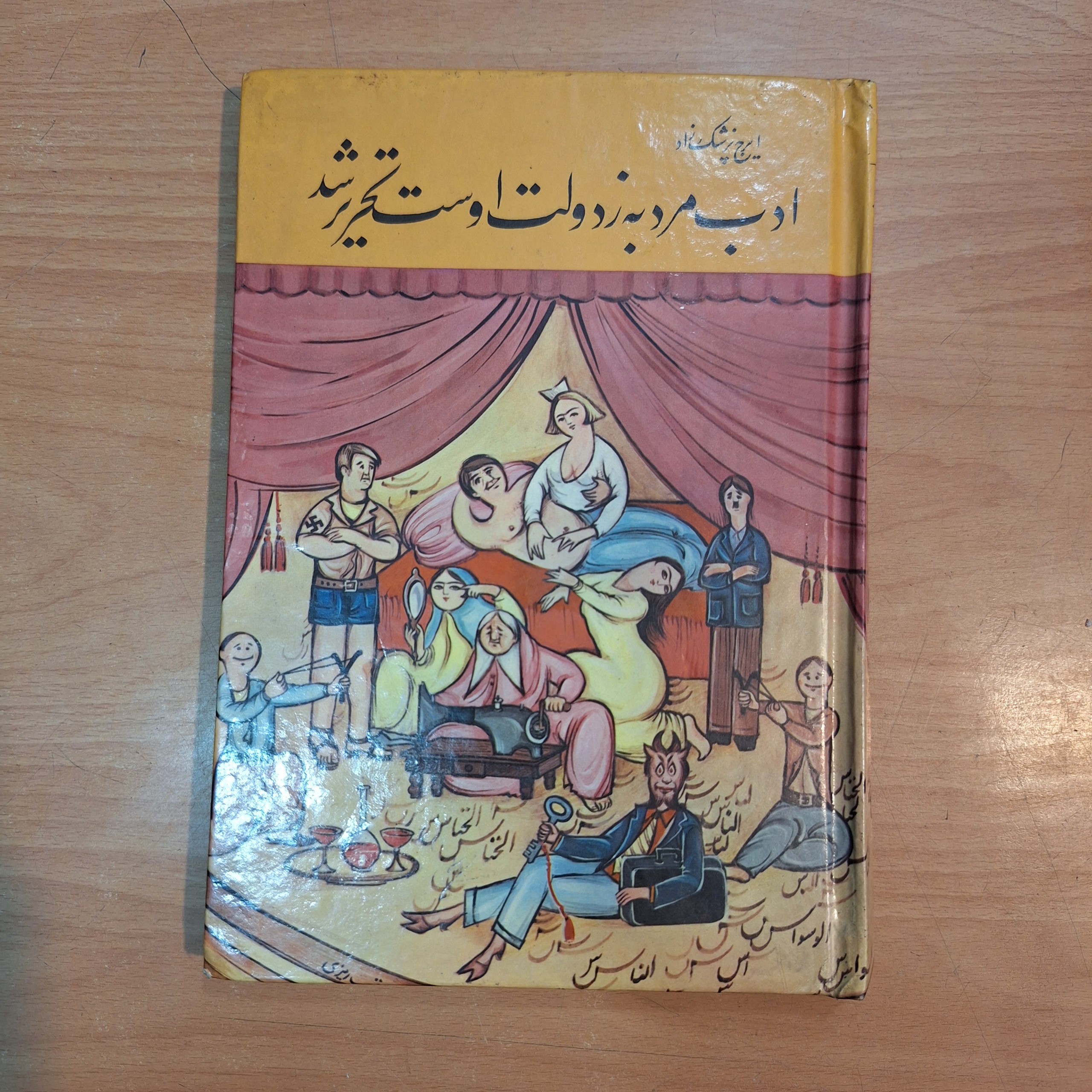 ادب مرد به از دولت اوست