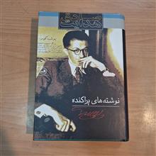 نوشته