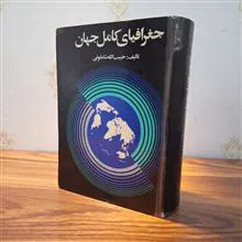 جغرافیای