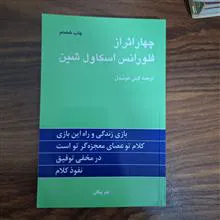 چهار