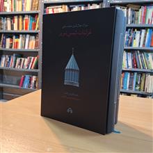 غزلیات