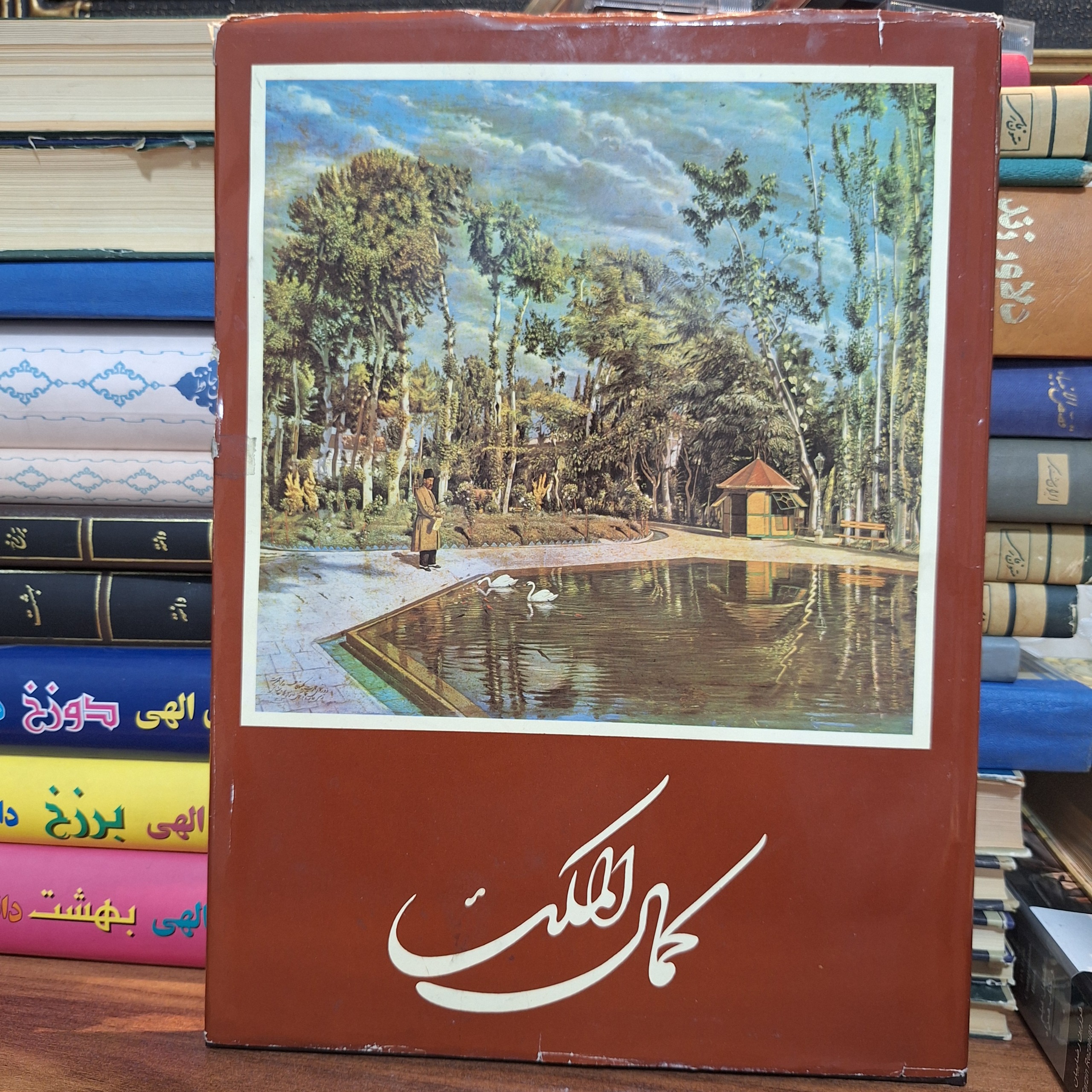 نقاش کمال الملک