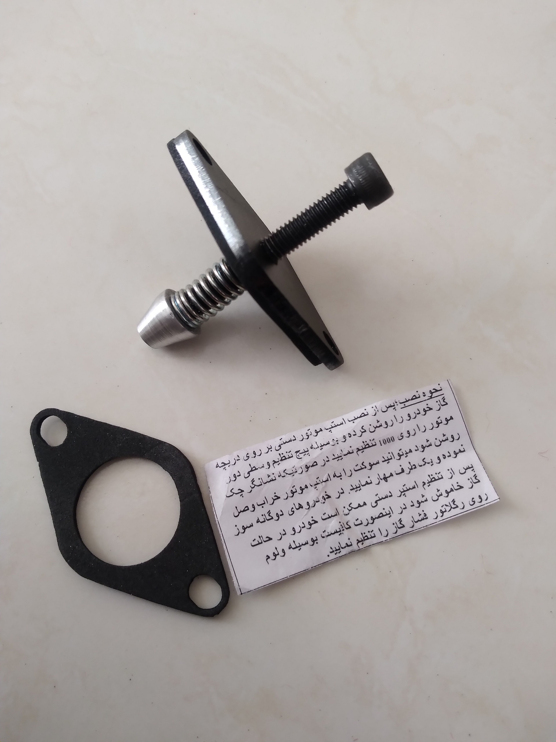 استپرموتور ریگلاژی تمام فلزی پژو . پراید