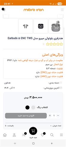 هندزفری