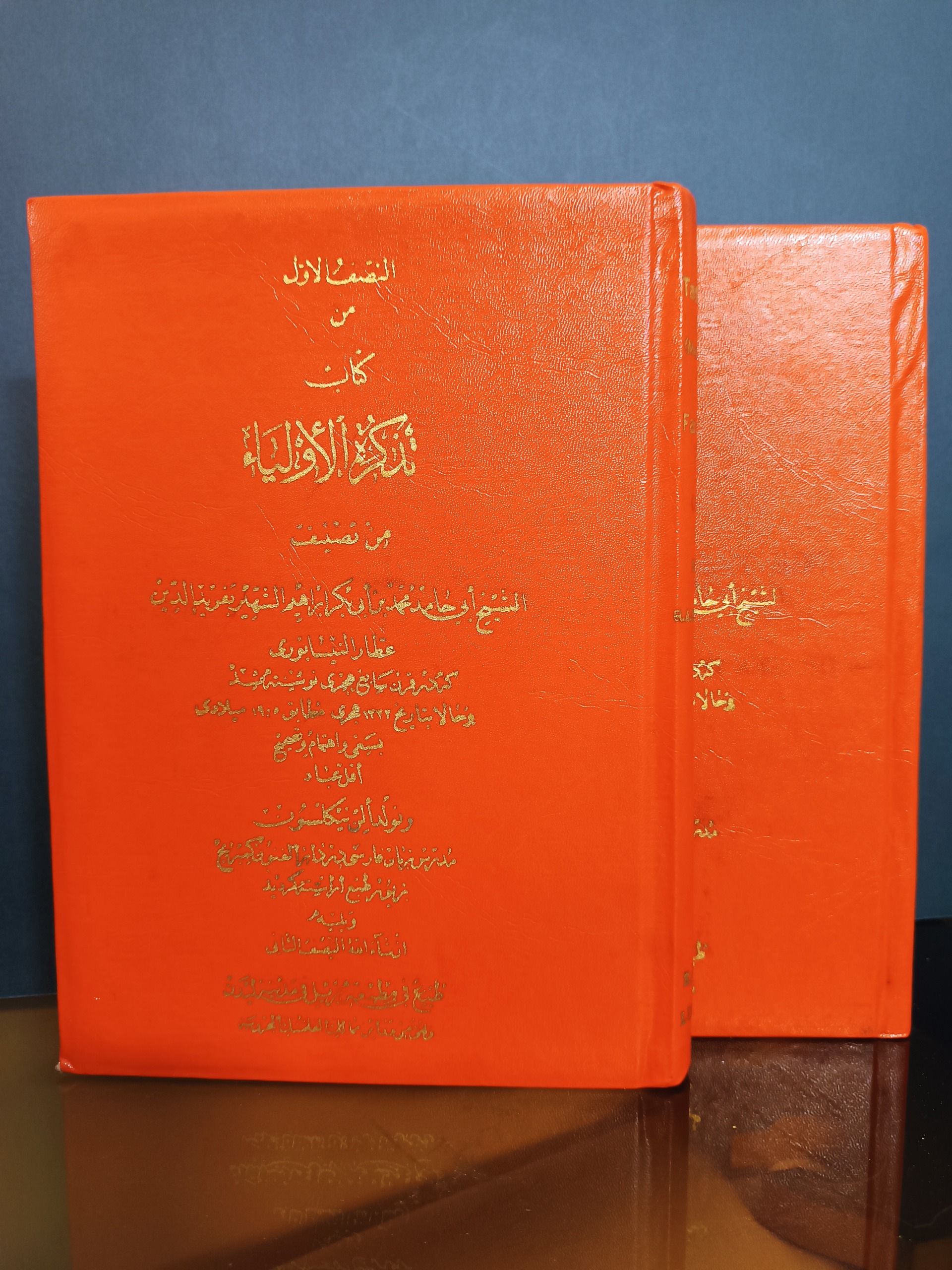 کتاب تذکره الاولیاء عطار نیشابوری