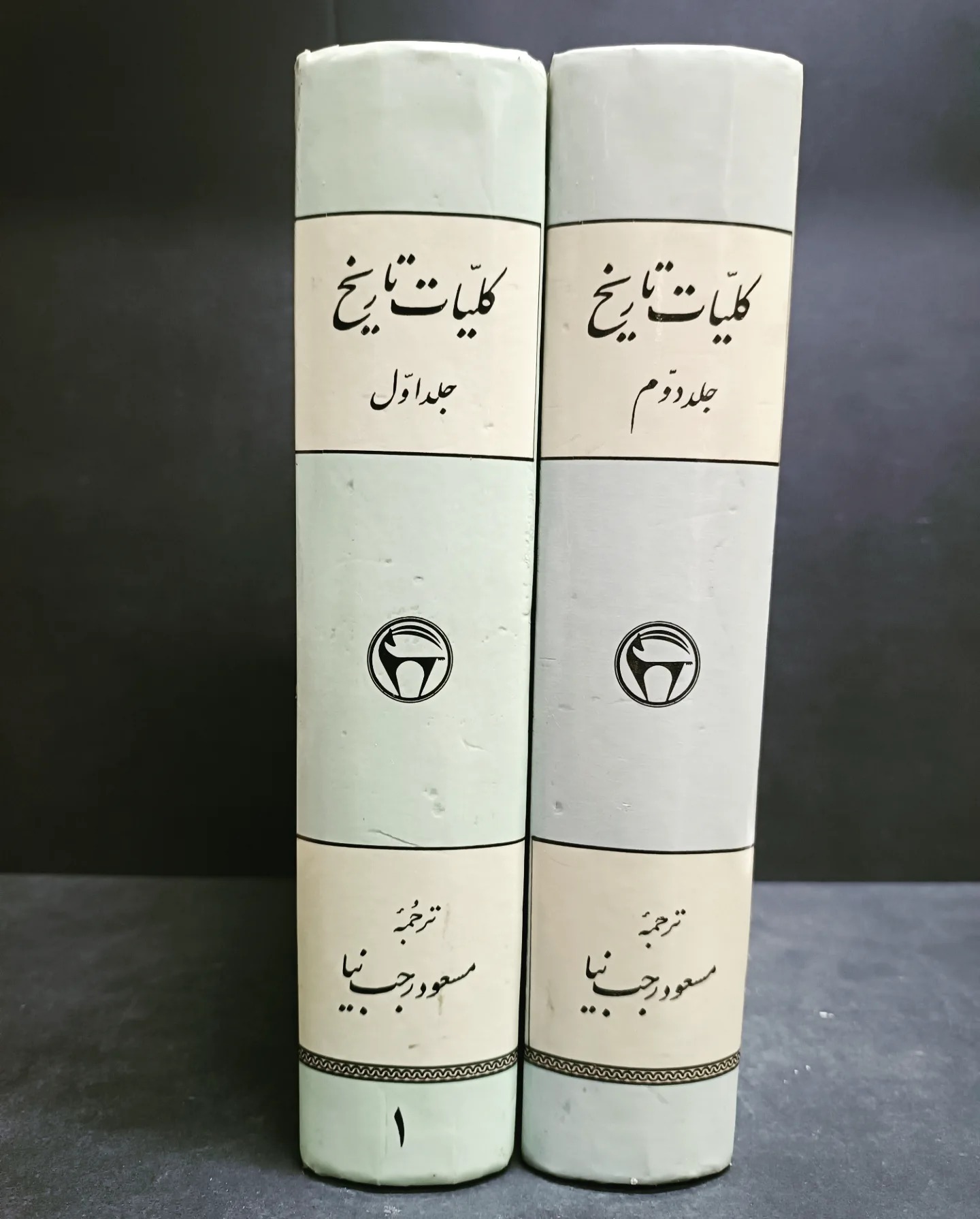 کتاب دو جلدی کلیات تاریخ