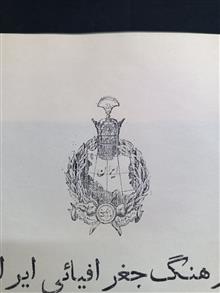 فرهنگ