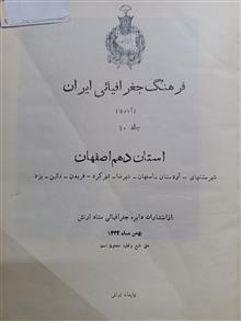 فرهنگ