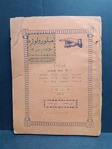 کتاب