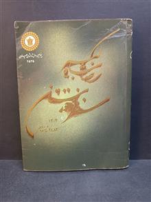 کتاب