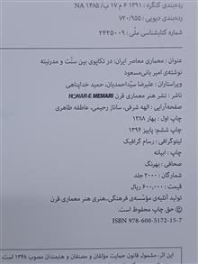معماری