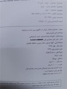 معماری