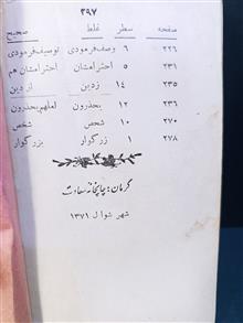 کتاب