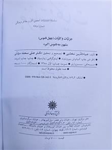 جزئیات