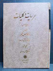 جزئیات