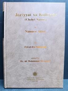 جزئیات