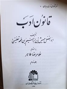 کتاب