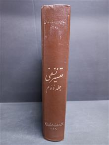 تفسیر
