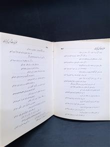غزلیات