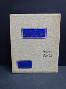 غزلیات